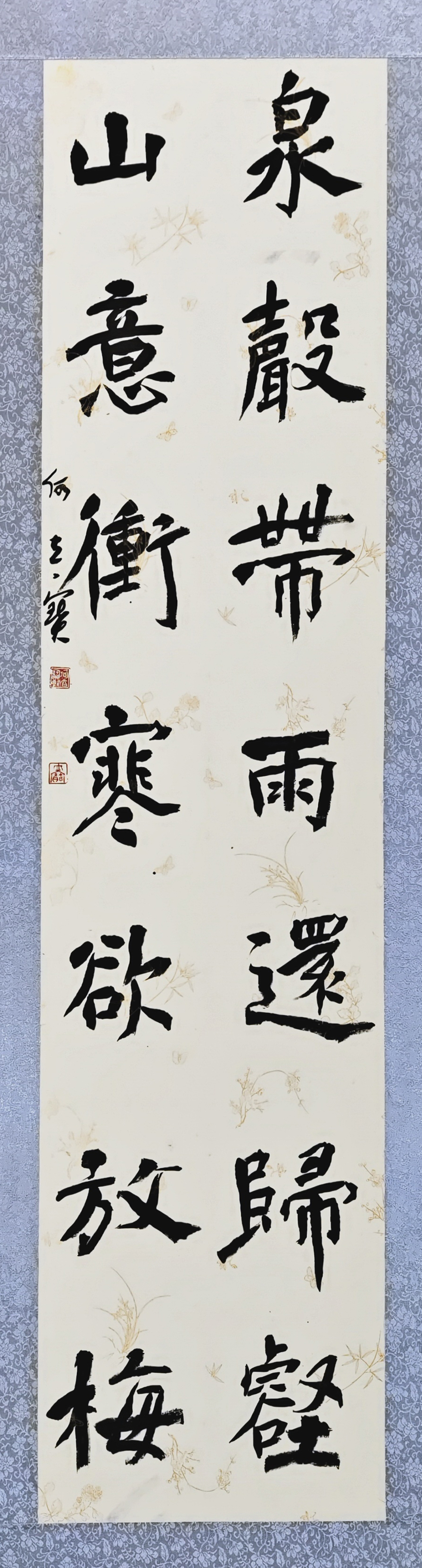 52、【泉声山意联】对联 何立宝.jpg