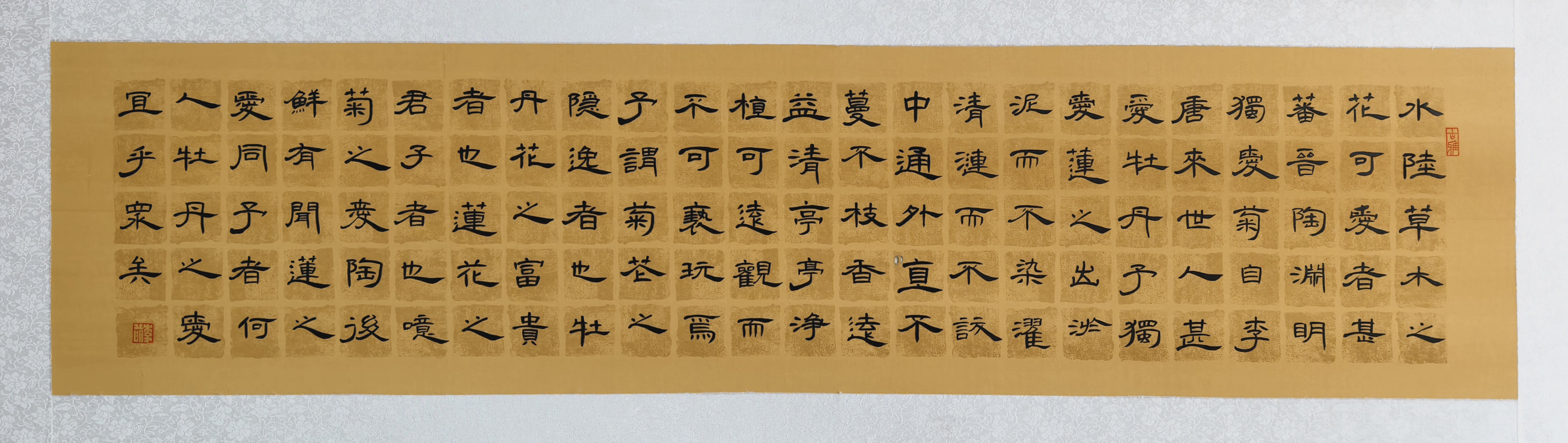 75、【爱莲说】书法 李萌.jpg