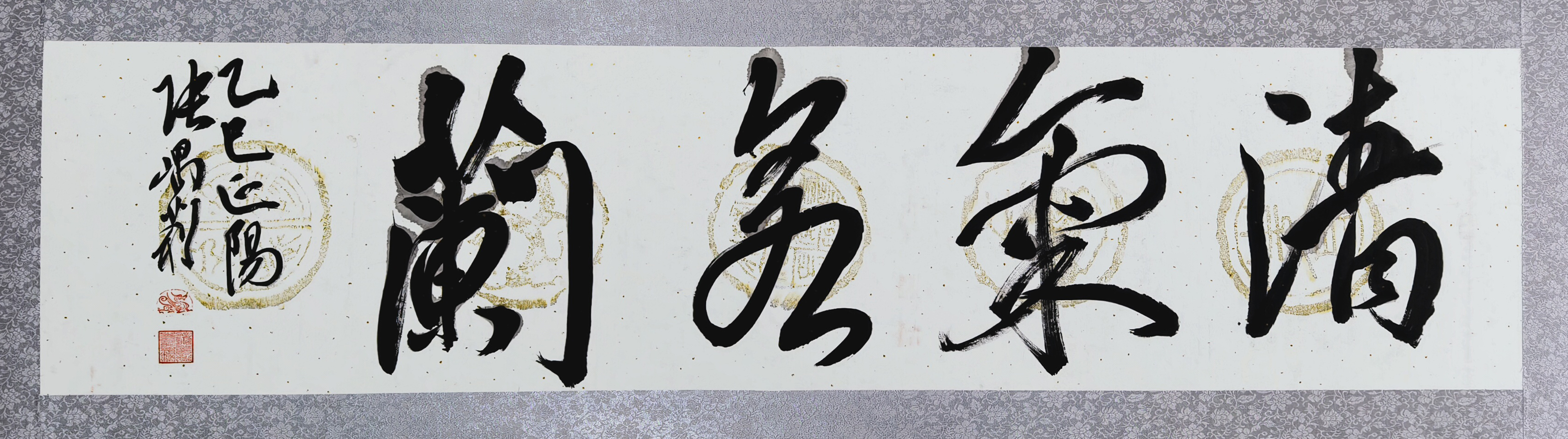 78、【清气若兰】书法 张嵎莉.jpg